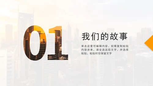 实景图分块式目录PPT模板