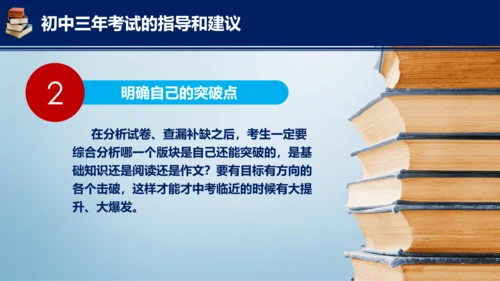 中考在线初三考试指南汇总PPT课件