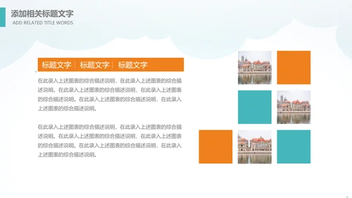 精美简约大气全球旅游出国留学PPT模板
