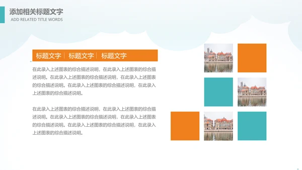 精美简约大气全球旅游出国留学PPT模板