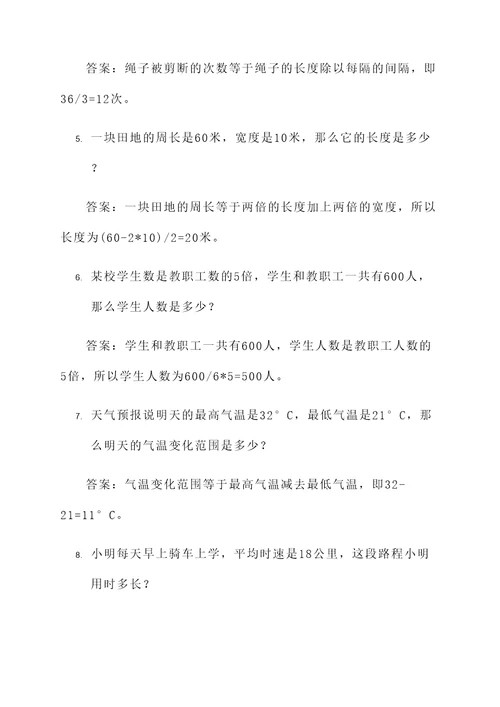 小升初50道数学应用题