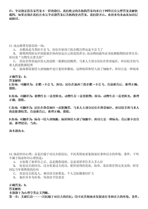 2022年12月浙江宁波北仑区市场监督管理局新碶市场监管所公开招聘编外人员强化练习卷壹3套答案详解版