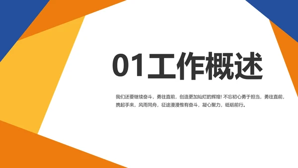 新教师培训讲座商务动态PPT模板