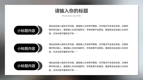 自我情绪管理培训PPT模板