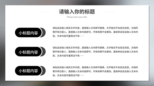 自我情绪管理培训PPT模板