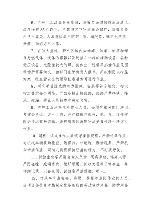 火灾应急预案参考范文.docx