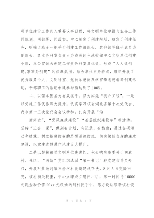 收储中心党建工作总结范文合集.docx