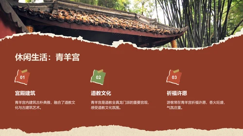 红色摄影风成都美食与熊猫之旅旅行攻略PPT模板