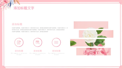 女王节女神节三八妇女节妇联女性美容PPT