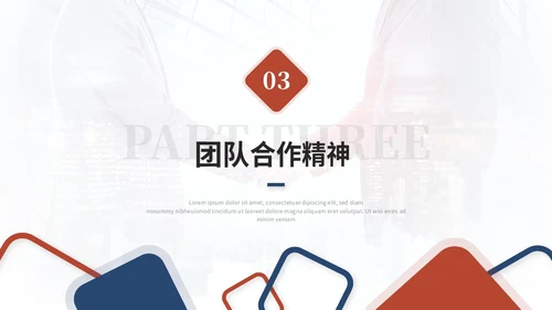 简约红蓝几何风个人述职报告工作汇报总结自我介绍ppt模板