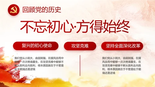 红色国防教育八一军事部队动态PPT模板