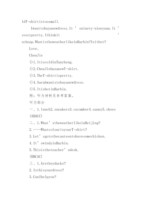 四年级英语暑假作业及答案.docx