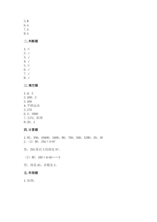 苏教版数学三年级上册期末测试卷附答案下载.docx