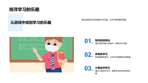 学习生活实践报告PPT模板