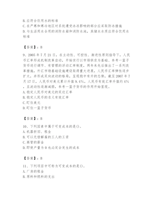 2024年国家电网招聘之金融类题库（重点）.docx