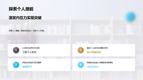 本科生的学习成长