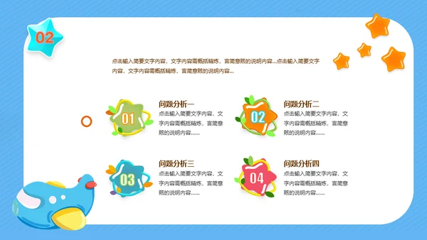 家长会卡通可通风蓝天白天通用PPT模板