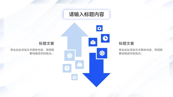 几何时尚商务工作汇报PPT模板