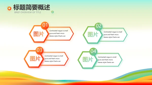 羽毛球比赛运动健身俱乐部动态PPT