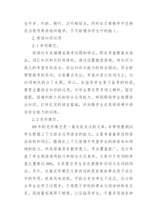 高中英语一轮复习计划.docx