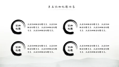 中国风论语弟子规国学经典古文学习PPT