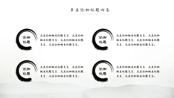 中国风论语弟子规国学经典古文学习PPT