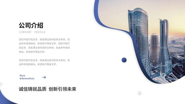 蓝色简约商务商业计划书项目招商合作ppt模板