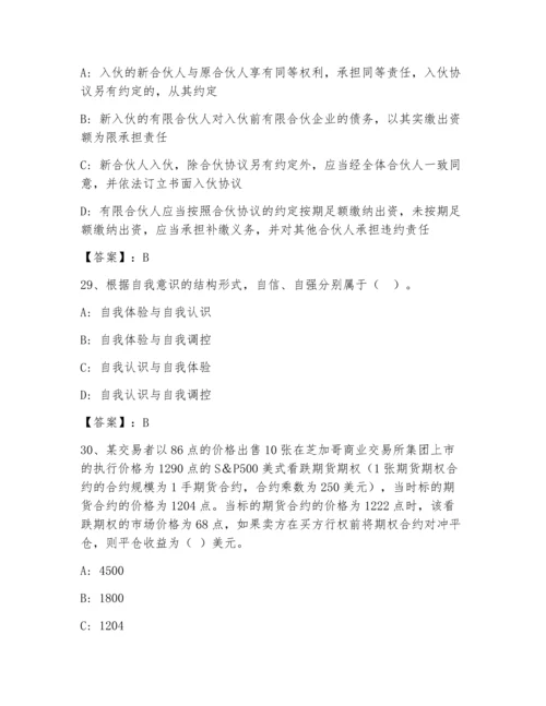 高校教师资格证之高等教育心理学内部题库及答案（真题汇编）.docx