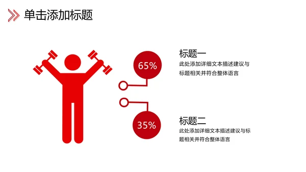 欧美大气笔刷风健身运动器材会所宣传PPT
