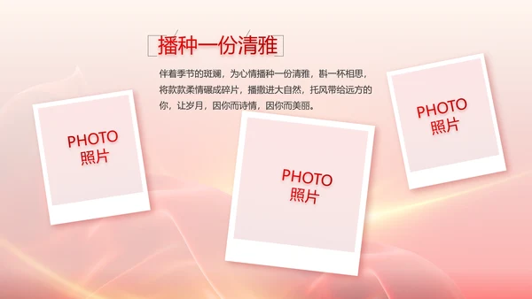 红色大气退伍老兵欢送会动态PPT模板