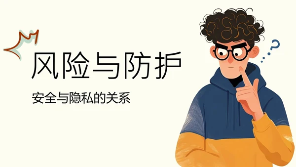 黄蓝色简约卡通插画网络安全指南PPT模板