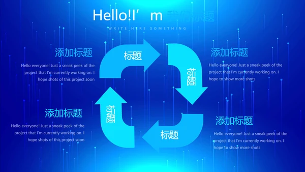 蓝色科技发布会工作总结汇报动态PPT模板