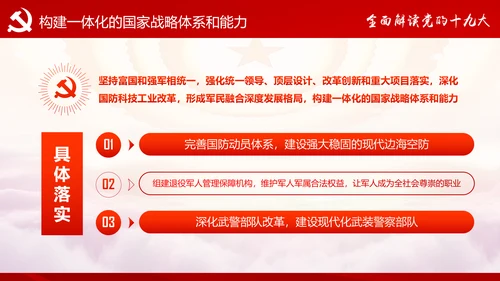 不忘初心牢记使命十九大报告学习PPT模板