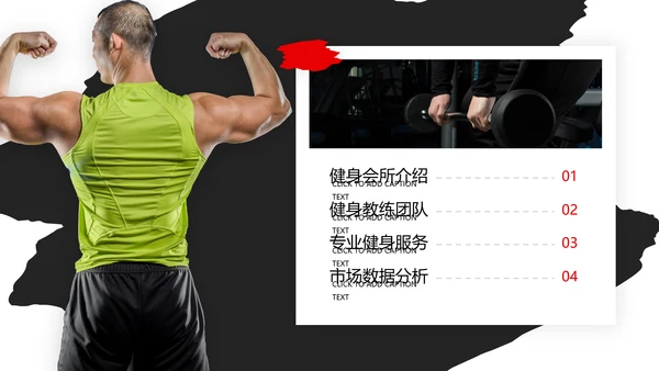 欧美大气笔刷风健身运动器材会所宣传PPT