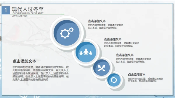 清新二十四节气之冬至主题班会通用PPT模板