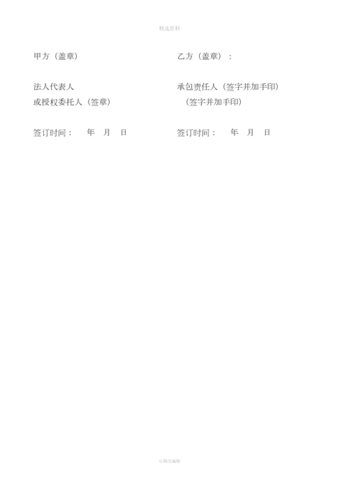 施工管理补充协议.docx