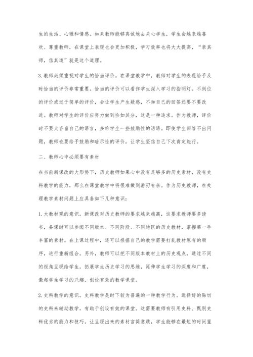 引多维思考创有效课堂.docx