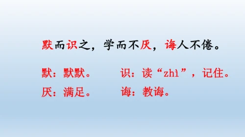 【同步课件】部编版语文五年级上册 24 古人谈读书 课件（2课时）