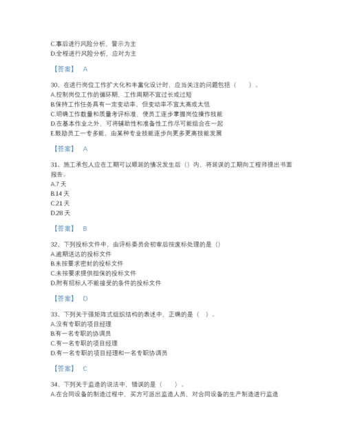 2022年河北省咨询工程师之工程项目组织与管理通关试题库带答案.docx