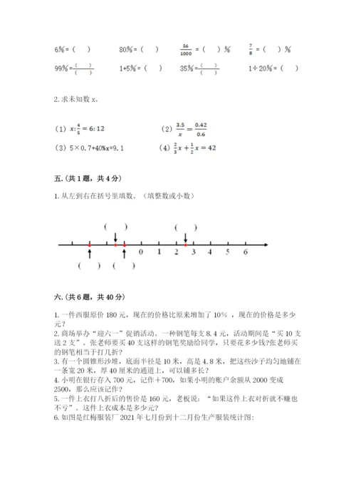 浙江省【小升初】2023年小升初数学试卷含答案【精练】.docx