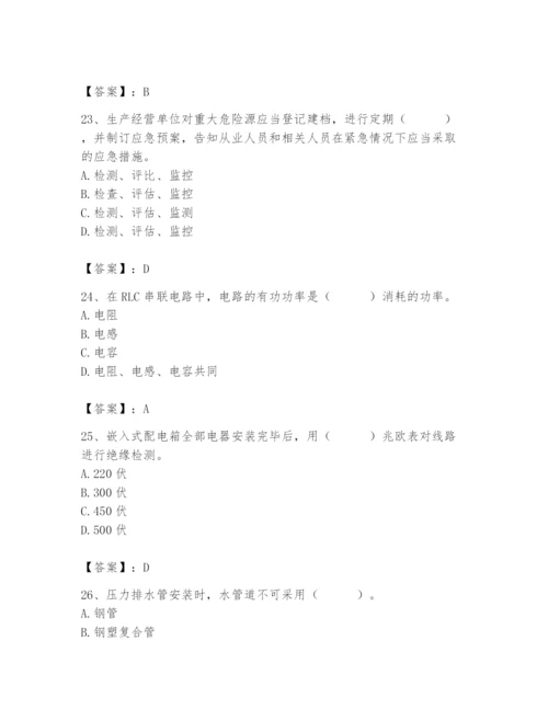 2024年施工员之设备安装施工基础知识题库含完整答案【易错题】.docx