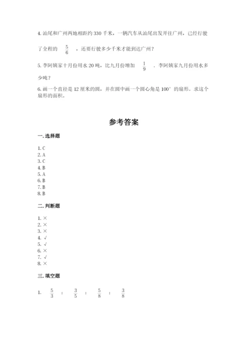 小学六年级上册数学期末测试卷附完整答案（必刷）.docx