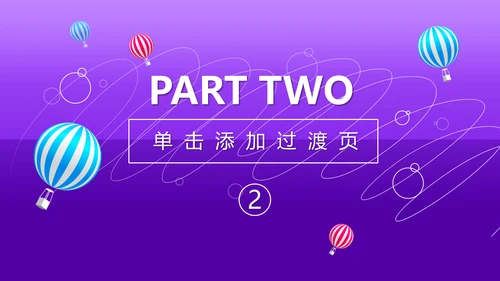 上半年工作总结通用PPT模板