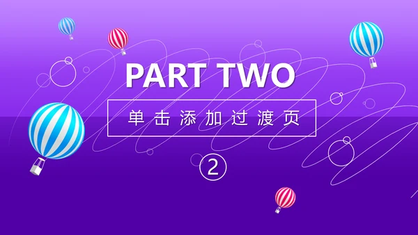 上半年工作总结通用PPT模板