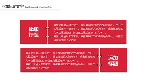上半年总结下半年计划通用PPT模板