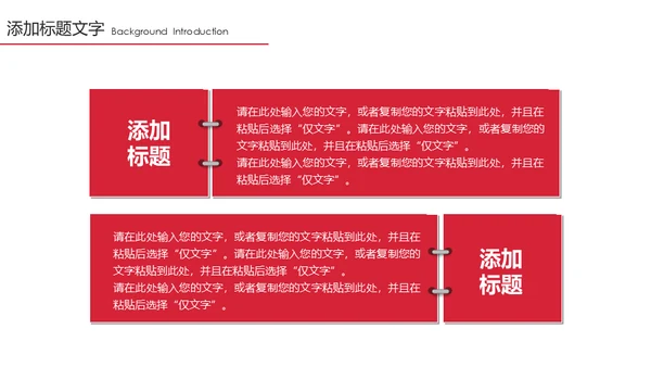 上半年总结下半年计划通用PPT模板
