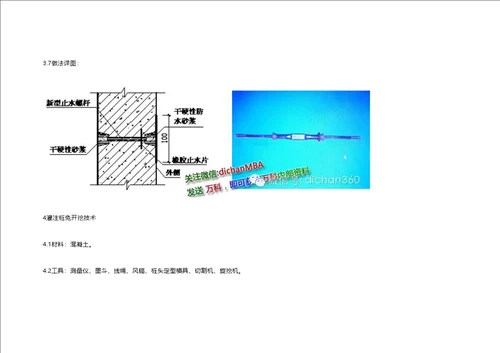 关键工程创优细部做法标准工艺重点标准