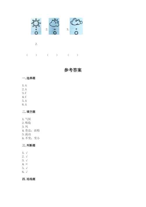 教科版小学三年级上册科学期末测试卷汇总.docx