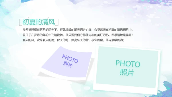 致青春毕业季大学毕业纪念册电子相册动态PPT
