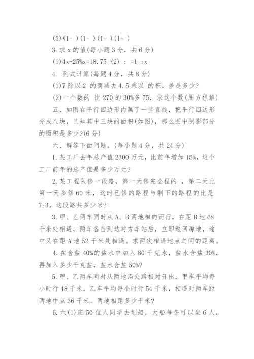 最新小升初数学试卷及答案.docx